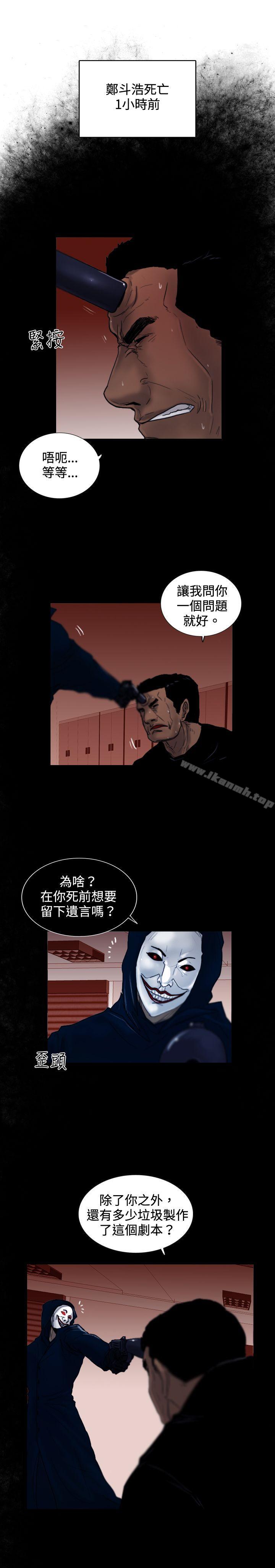 《覺醒(完結)》漫画 第26話111垃圾