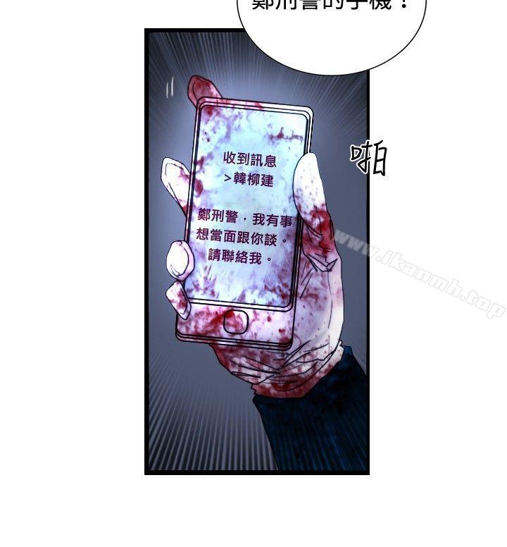 《覺醒(完結)》漫画 第26話111垃圾