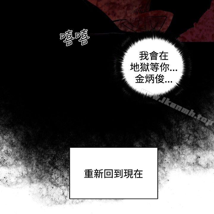 《覺醒(完結)》漫画 第26話111垃圾