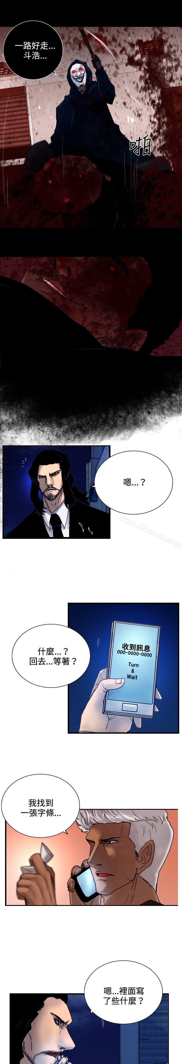 《覺醒(完結)》漫画 第27話111自殺社團
