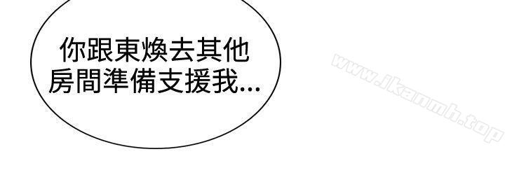 《覺醒(完結)》漫画 第27話111自殺社團