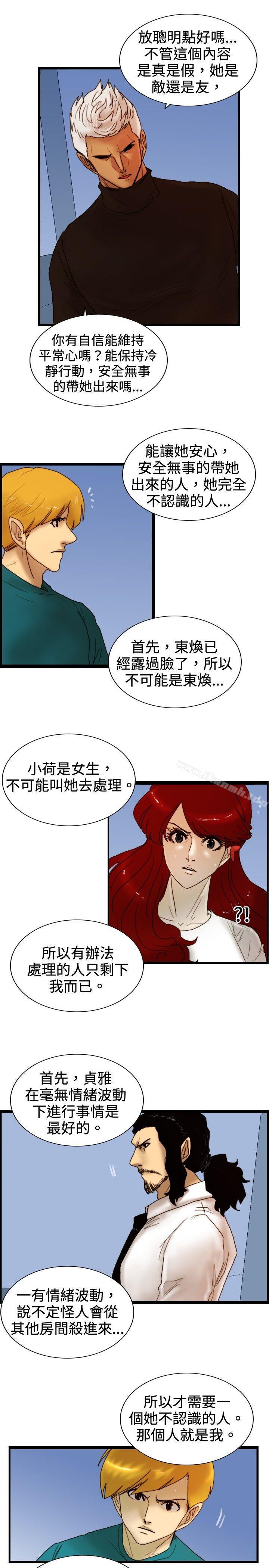 《覺醒(完結)》漫画 第27話111自殺社團
