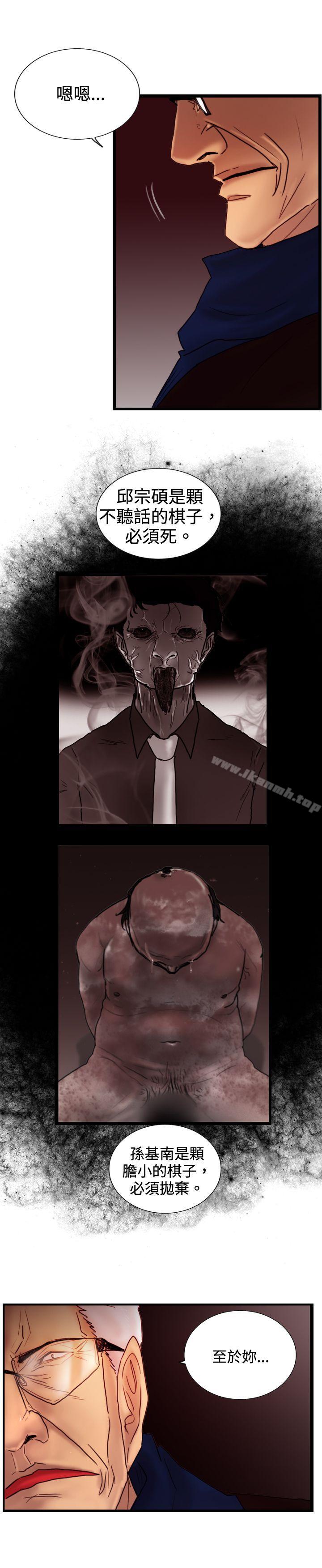 《覺醒(完結)》漫画 第27話111自殺社團