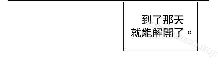 《覺醒(完結)》漫画 第28話111暴風雨前夕