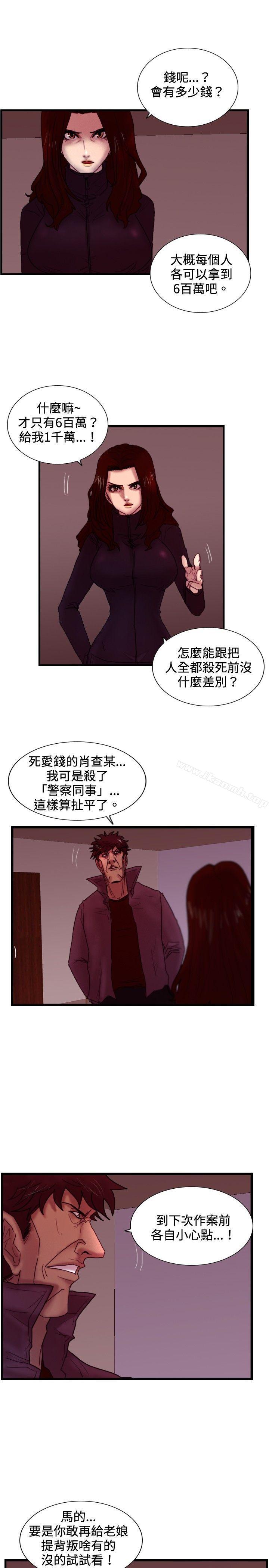 《覺醒(完結)》漫画 第28話111暴風雨前夕