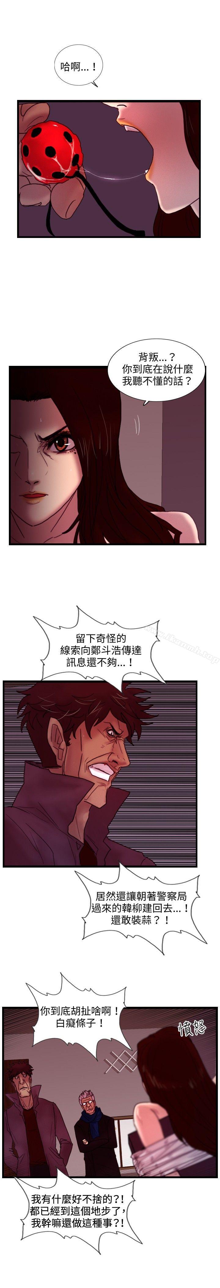 《覺醒(完結)》漫画 第28話111暴風雨前夕