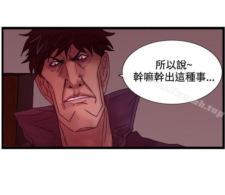 《覺醒(完結)》漫画 第28話111暴風雨前夕