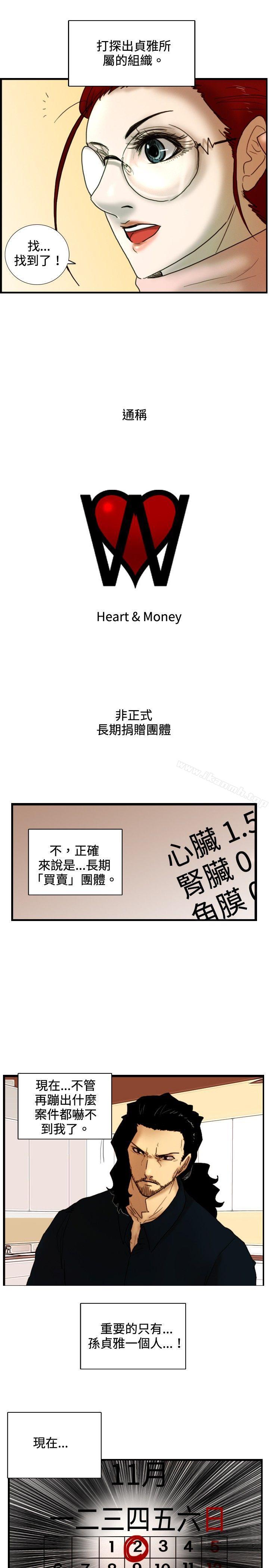 《覺醒(完結)》漫画 第28話111暴風雨前夕