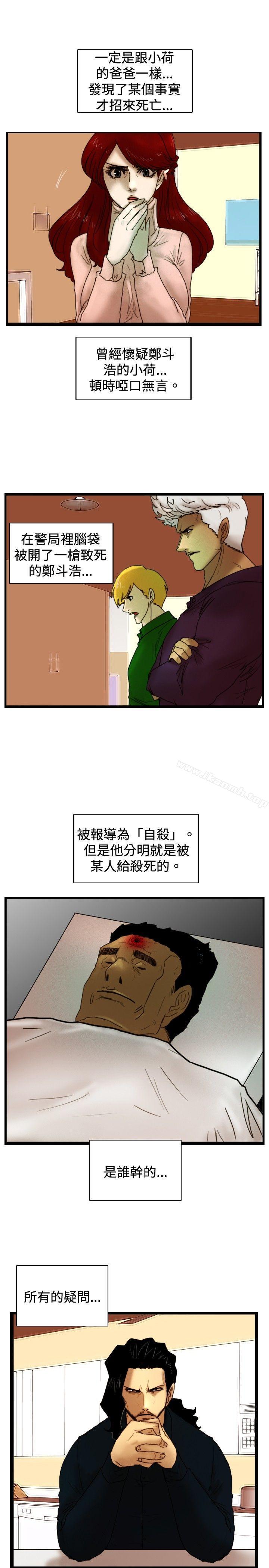《覺醒(完結)》漫画 第28話111暴風雨前夕