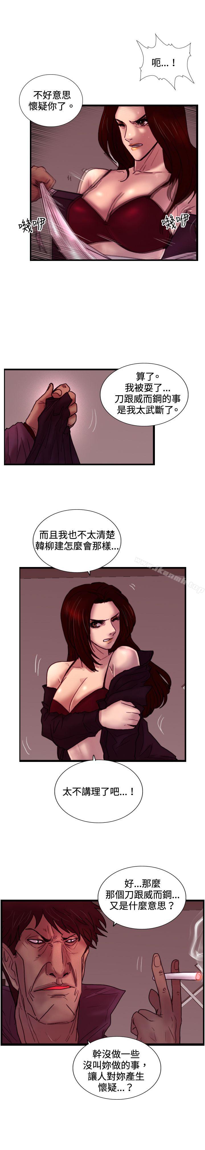 《覺醒(完結)》漫画 第28話111暴風雨前夕