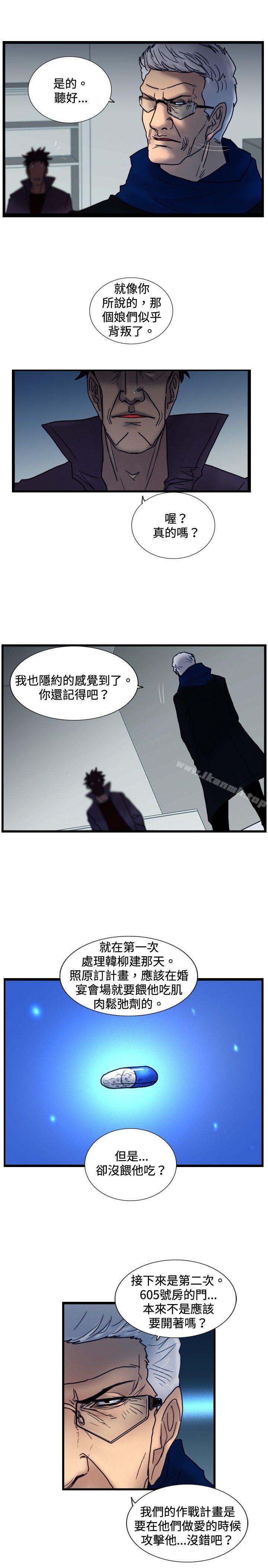 《覺醒(完結)》漫画 第29話111虎穴