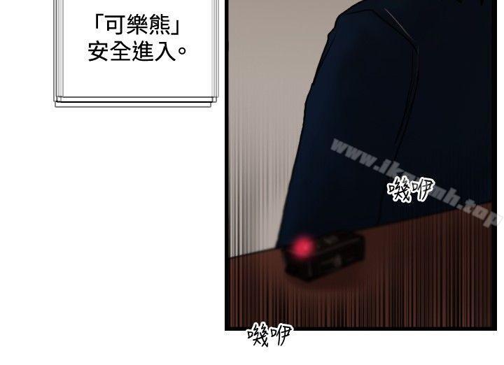 《覺醒(完結)》漫画 第29話111虎穴