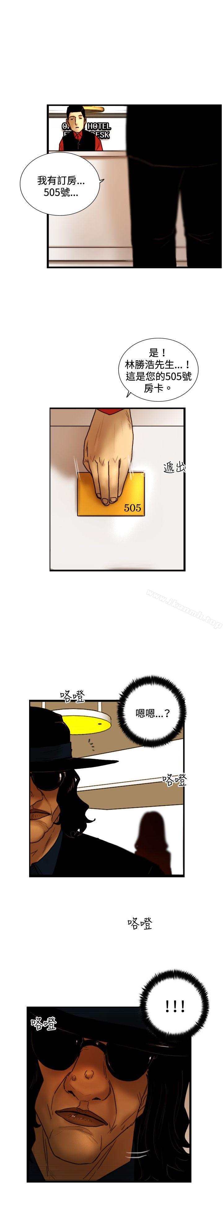 《覺醒(完結)》漫画 第29話111虎穴