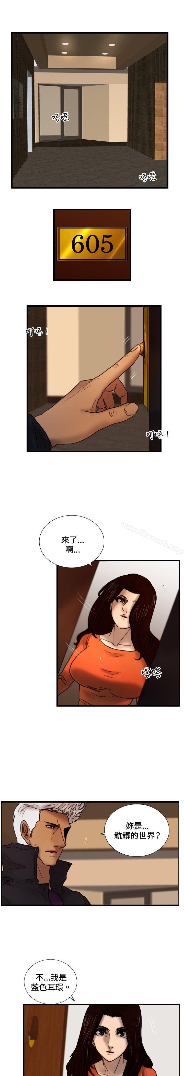 《覺醒(完結)》漫画 第29話111虎穴