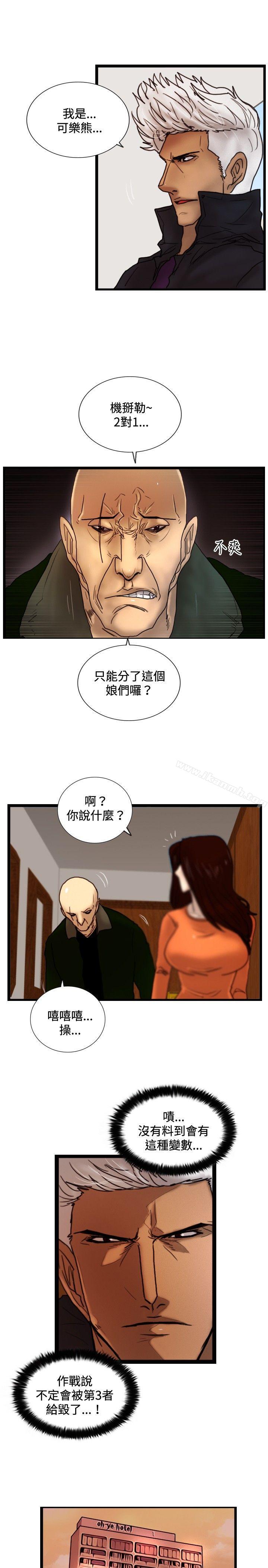 《覺醒(完結)》漫画 第29話111虎穴