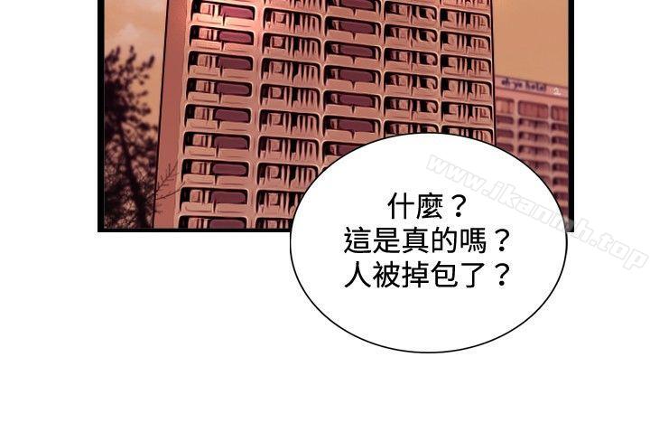 《覺醒(完結)》漫画 第29話111虎穴