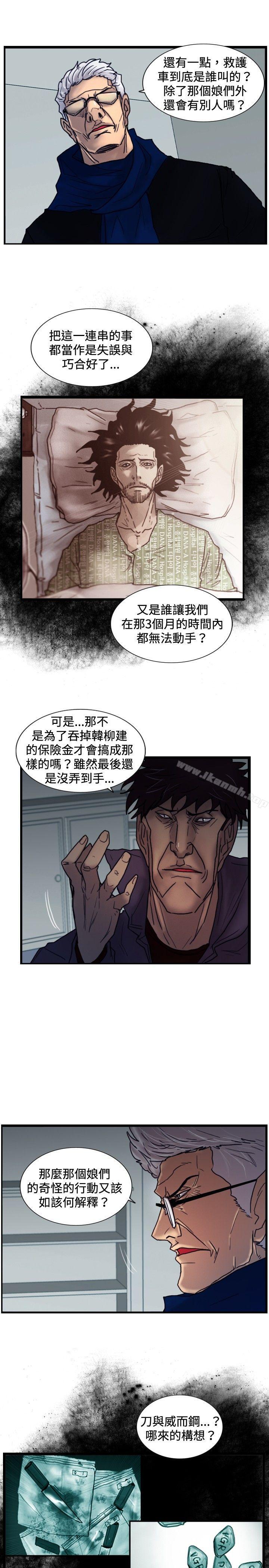《覺醒(完結)》漫画 第29話111虎穴