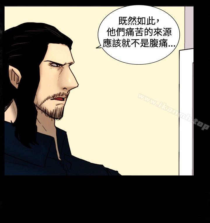 《覺醒(完結)》漫画 第29話111虎穴