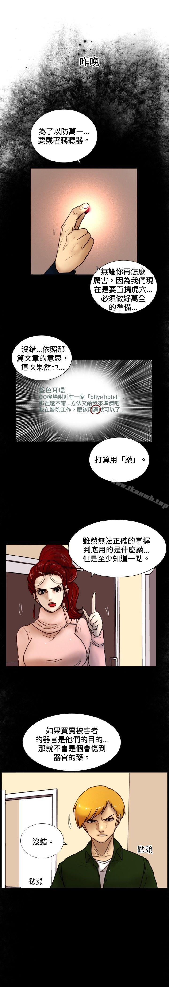《覺醒(完結)》漫画 第29話111虎穴