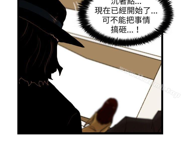 《覺醒(完結)》漫画 第29話111虎穴