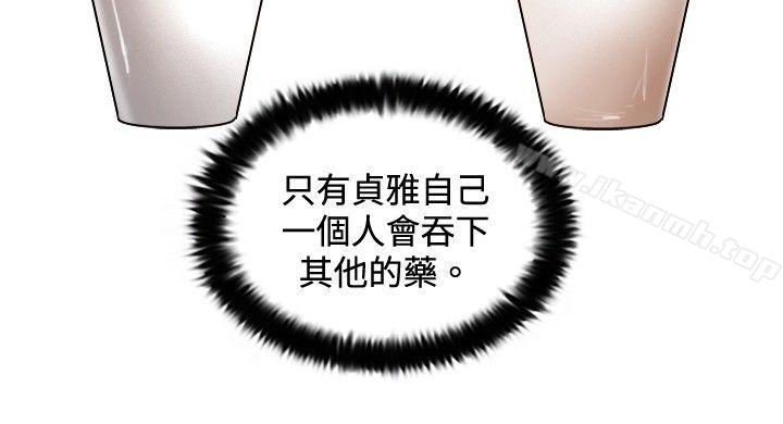 《覺醒(完結)》漫画 第29話111虎穴