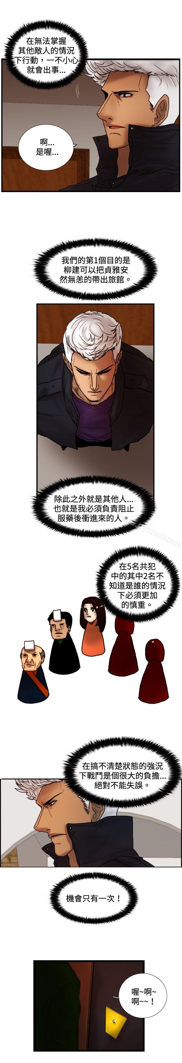 《覺醒(完結)》漫画 第29話111虎穴