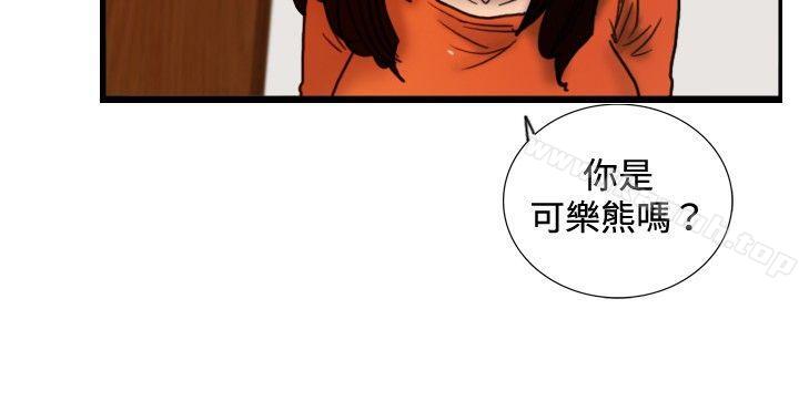 《覺醒(完結)》漫画 第29話111虎穴