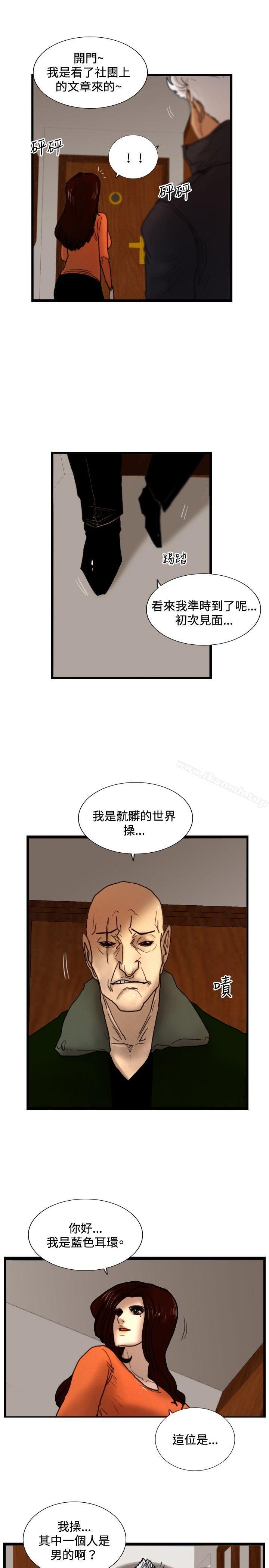 《覺醒(完結)》漫画 第29話111虎穴