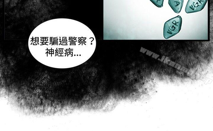 《覺醒(完結)》漫画 第29話111虎穴