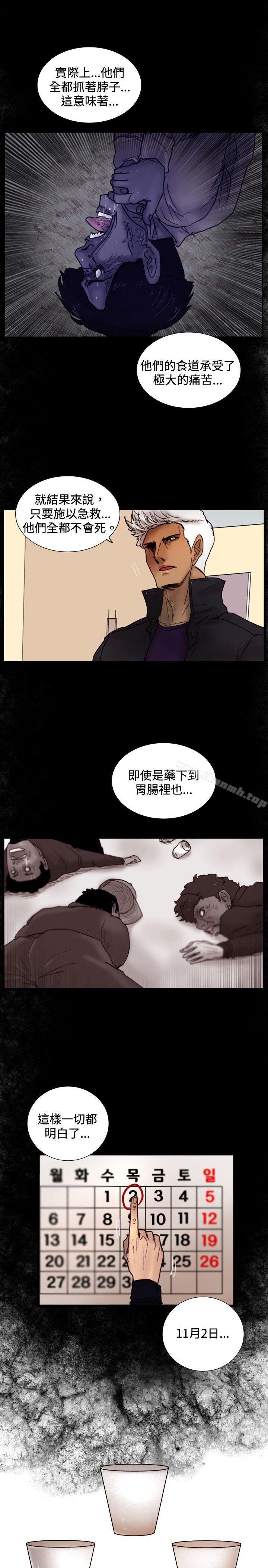 《覺醒(完結)》漫画 第29話111虎穴