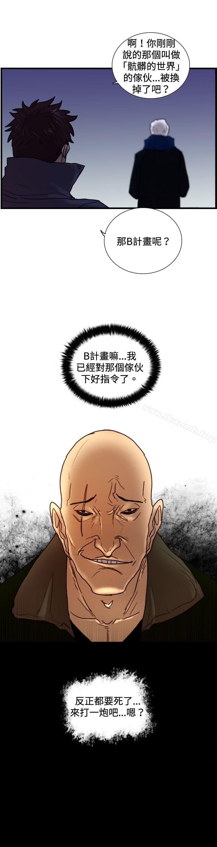 《覺醒(完結)》漫画 第29話111虎穴