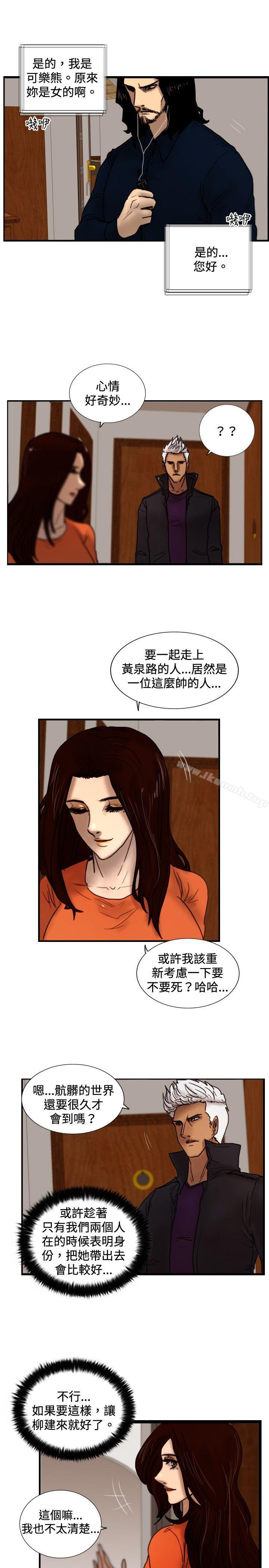 《覺醒(完結)》漫画 第29話111虎穴