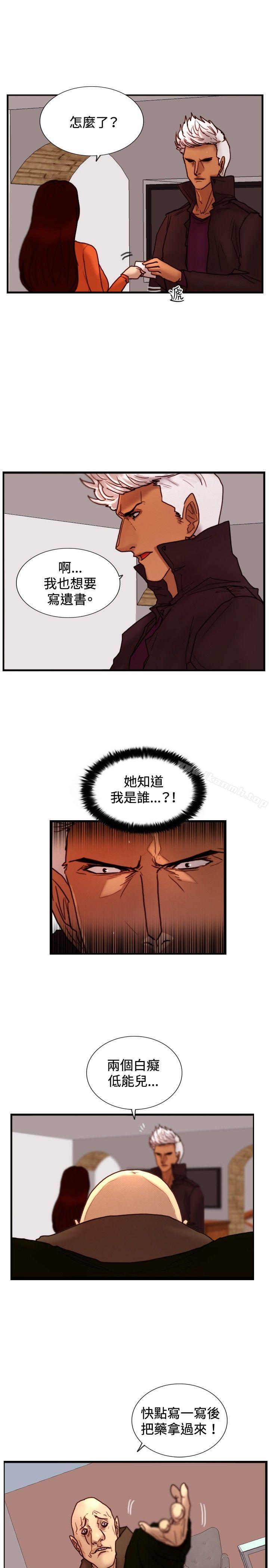 《覺醒(完結)》漫画 第30話111那個男人111權政彥