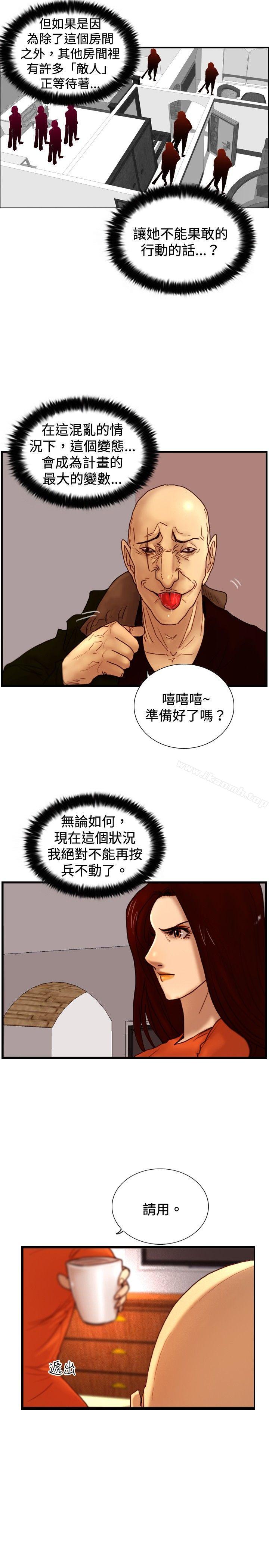 《覺醒(完結)》漫画 第30話111那個男人111權政彥