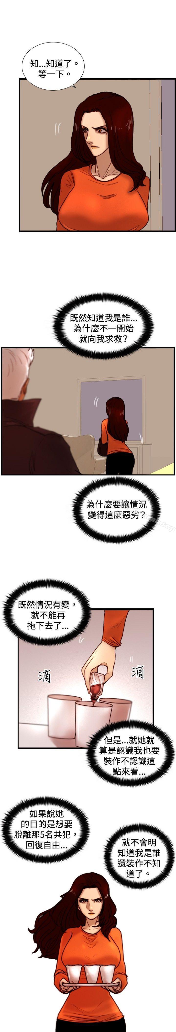《覺醒(完結)》漫画 第30話111那個男人111權政彥