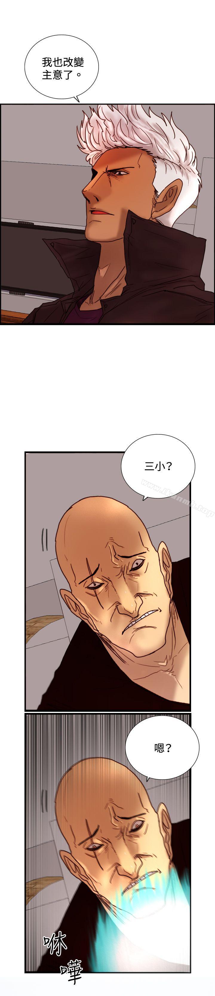 《覺醒(完結)》漫画 第30話111那個男人111權政彥