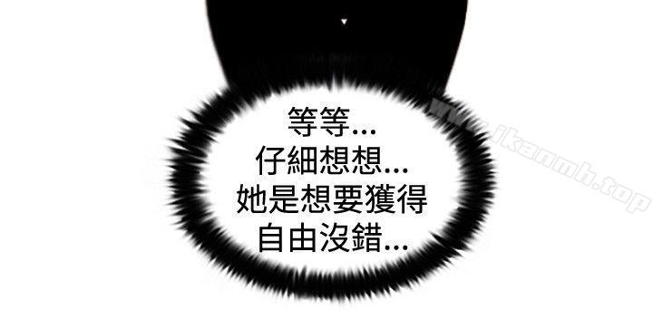 《覺醒(完結)》漫画 第30話111那個男人111權政彥