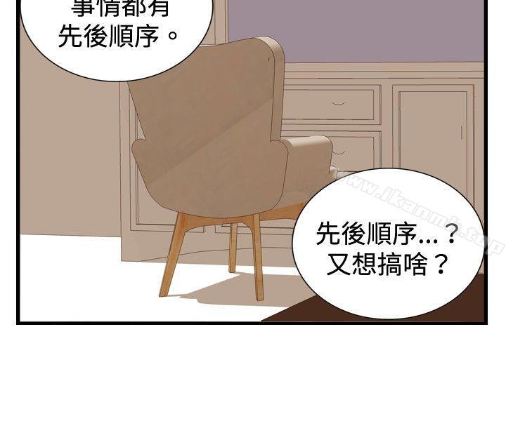《覺醒(完結)》漫画 第30話111那個男人111權政彥