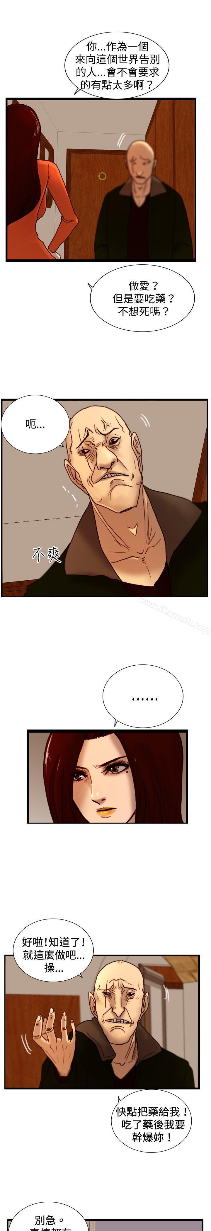 《覺醒(完結)》漫画 第30話111那個男人111權政彥