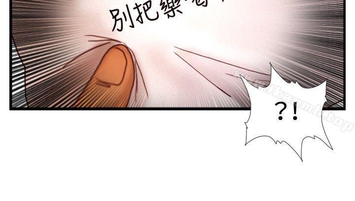 《覺醒(完結)》漫画 第30話111那個男人111權政彥