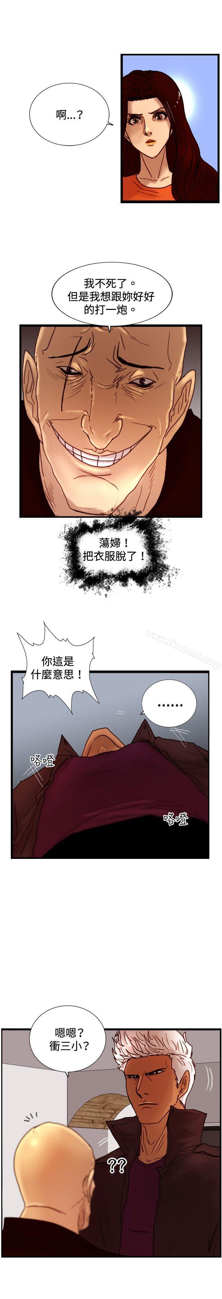 《覺醒(完結)》漫画 第30話111那個男人111權政彥