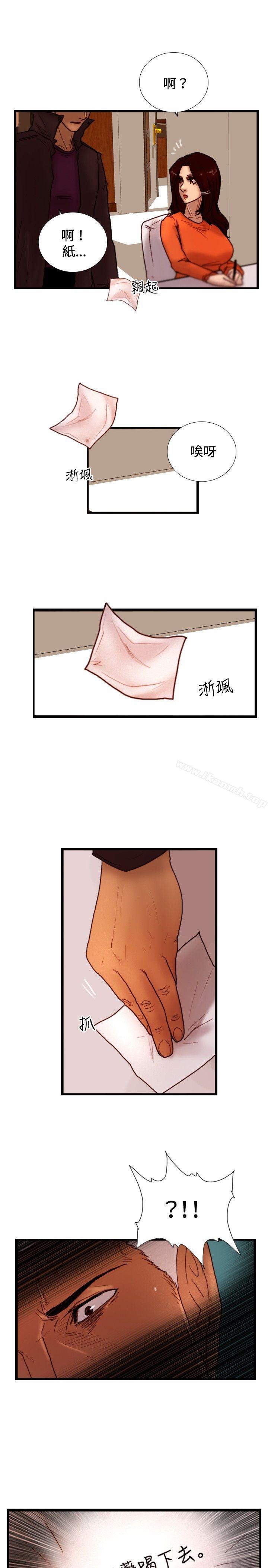 《覺醒(完結)》漫画 第30話111那個男人111權政彥