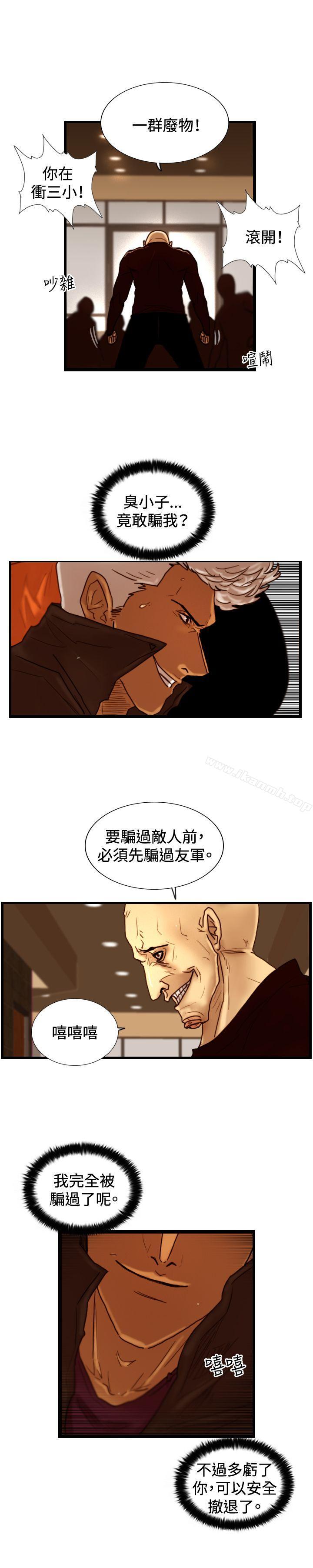 《覺醒(完結)》漫画 第31話111Heart111&111Money