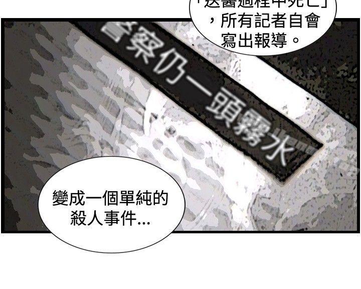 《覺醒(完結)》漫画 第31話111Heart111&111Money