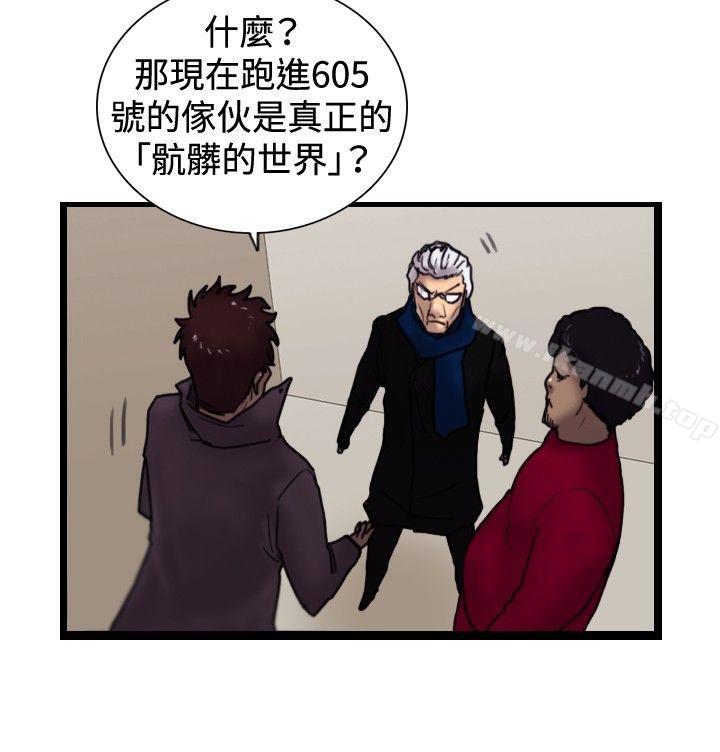 《覺醒(完結)》漫画 第31話111Heart111&111Money