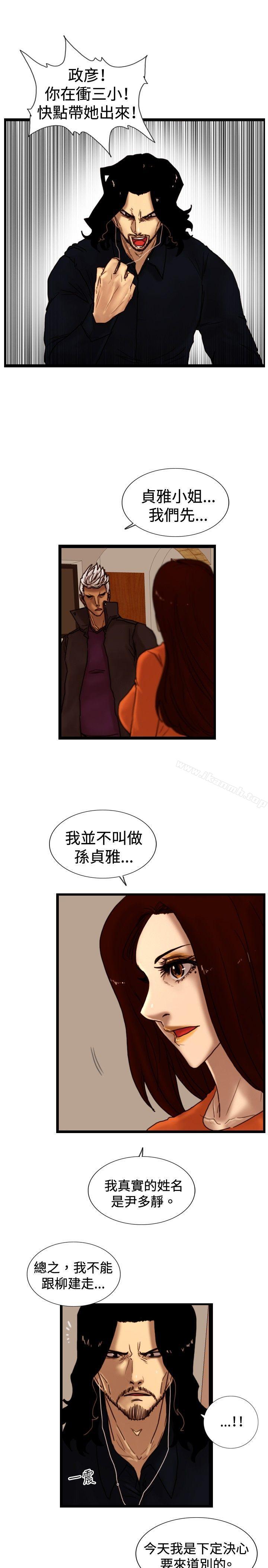《覺醒(完結)》漫画 第31話111Heart111&111Money