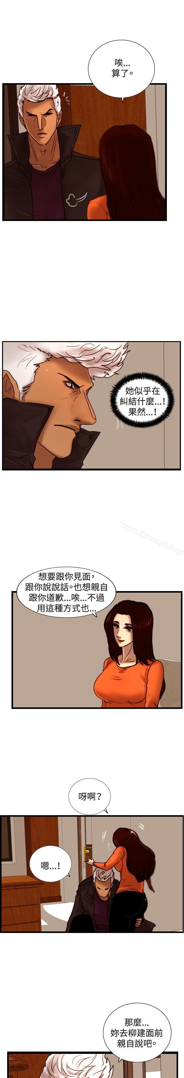 《覺醒(完結)》漫画 第31話111Heart111&111Money