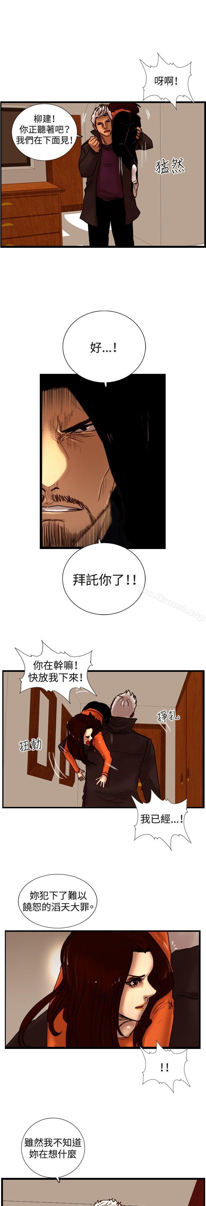 《覺醒(完結)》漫画 第31話111Heart111&111Money