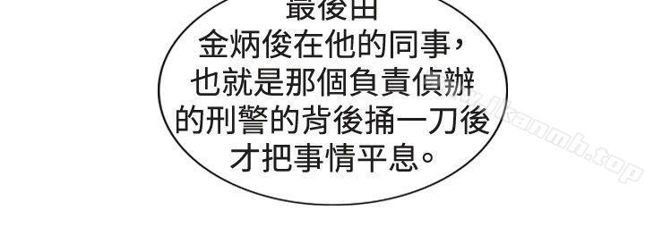 《覺醒(完結)》漫画 第31話111Heart111&111Money