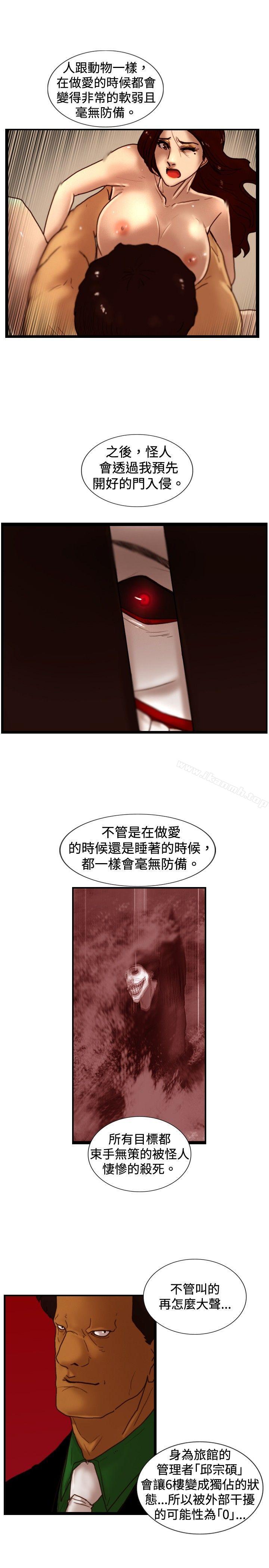《覺醒(完結)》漫画 第31話111Heart111&111Money
